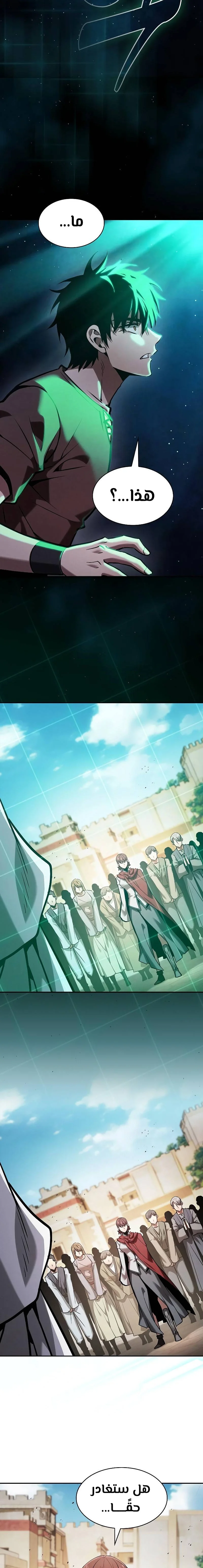 Read Academy's Genius Swordmaster AR Manga Online