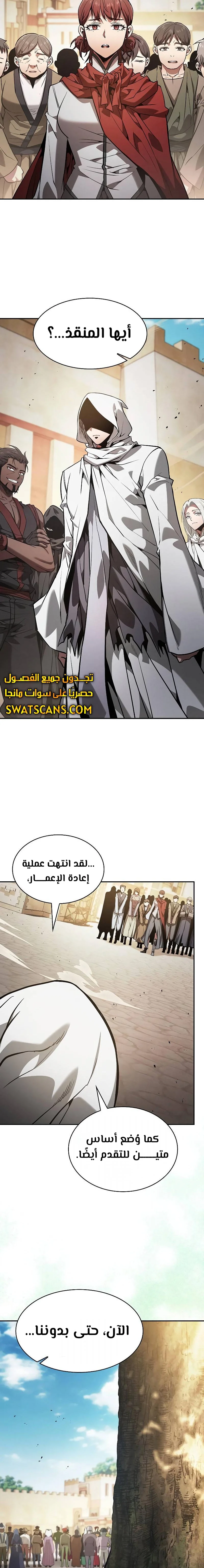 Read Academy's Genius Swordmaster AR Manga Online