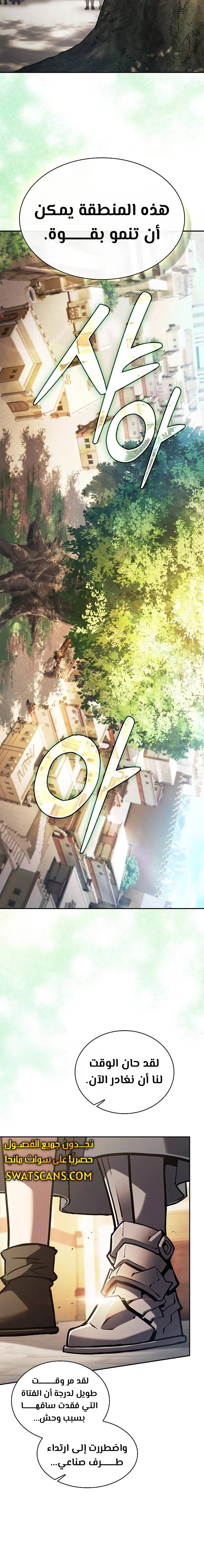Read Academy's Genius Swordmaster AR Manga Online