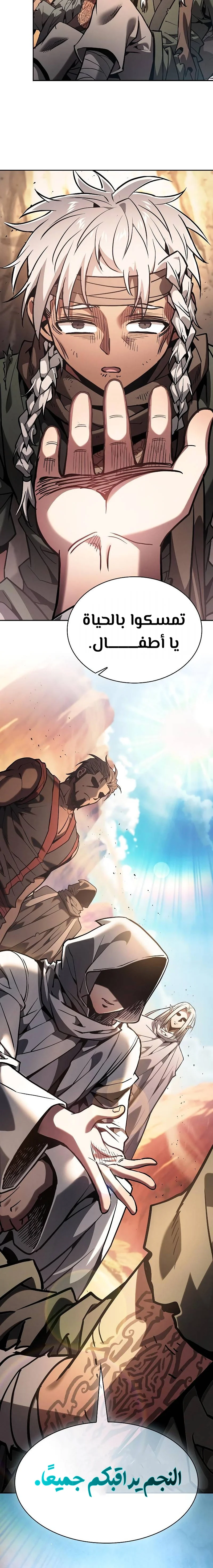 Read Academy's Genius Swordmaster AR Manga Online