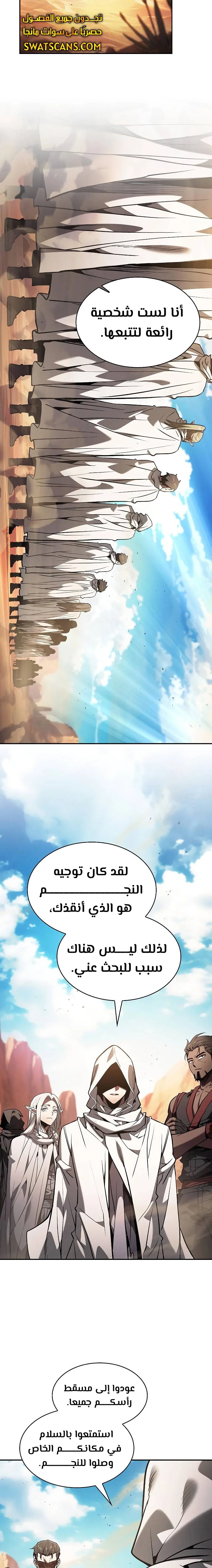 Read Academy's Genius Swordmaster AR Manga Online