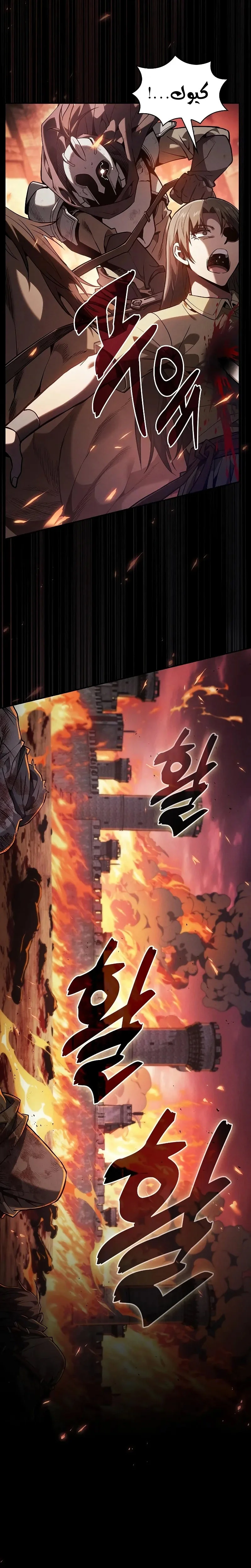 Read Academy's Genius Swordmaster AR Manga Online
