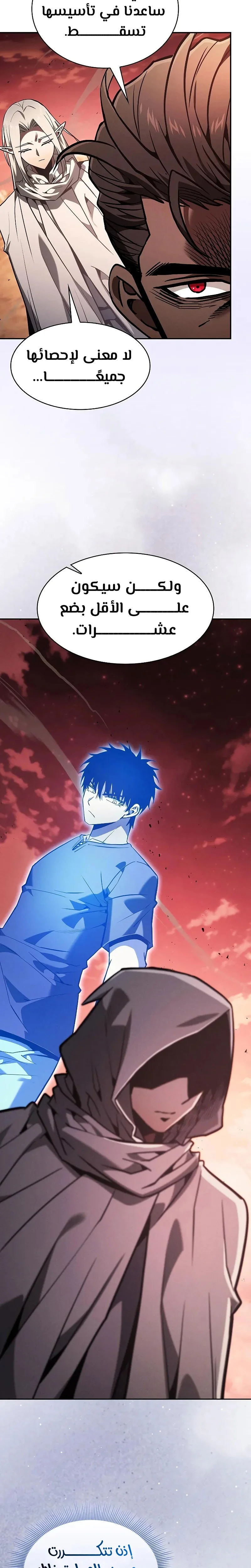 Read Academy's Genius Swordmaster AR Manga Online