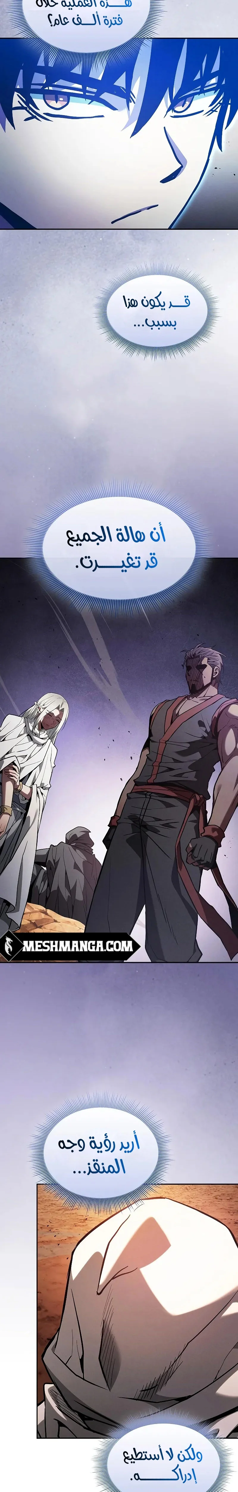 Read Academy's Genius Swordmaster AR Manga Online