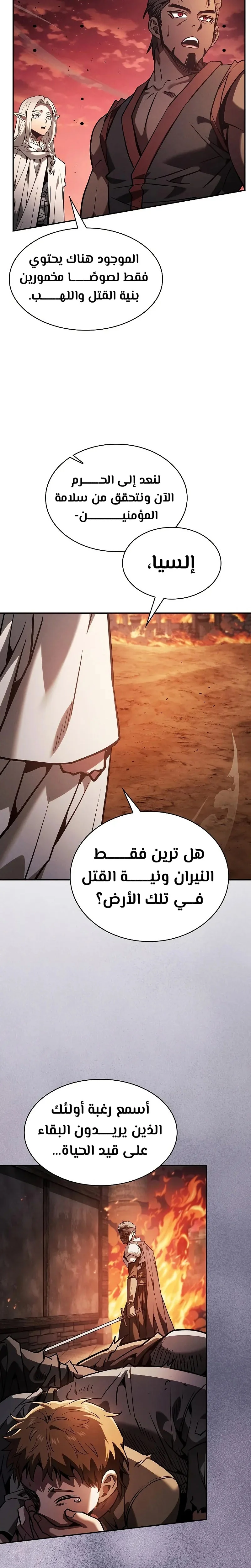 Read Academy's Genius Swordmaster AR Manga Online