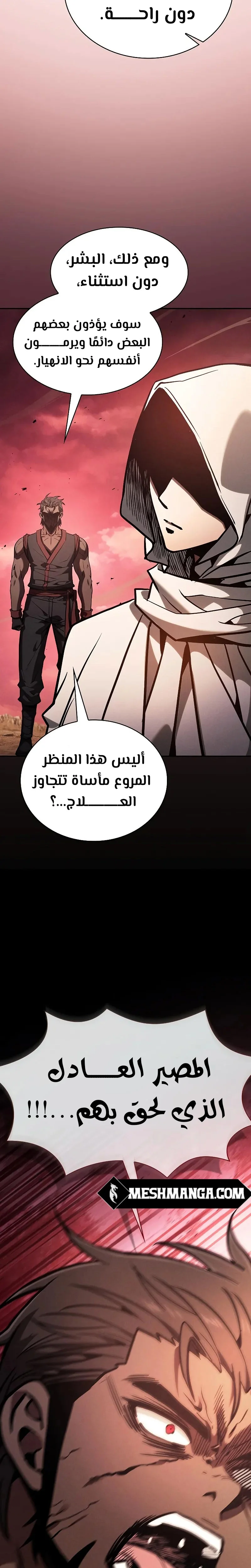Read Academy's Genius Swordmaster AR Manga Online