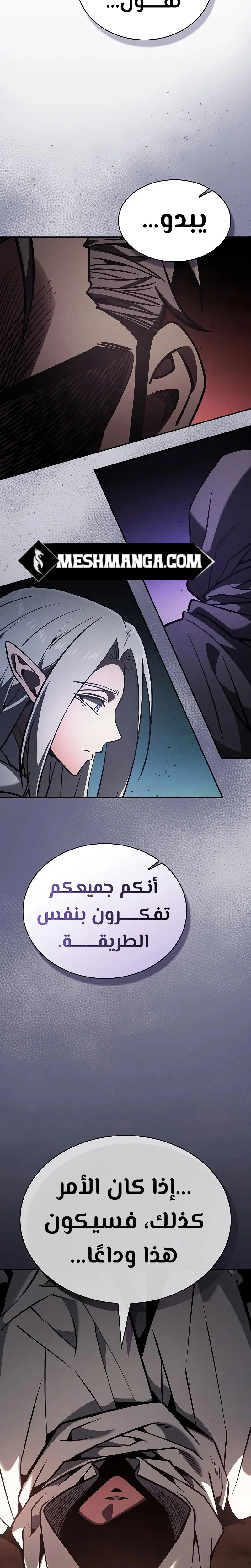 Read Academy's Genius Swordmaster AR Manga Online