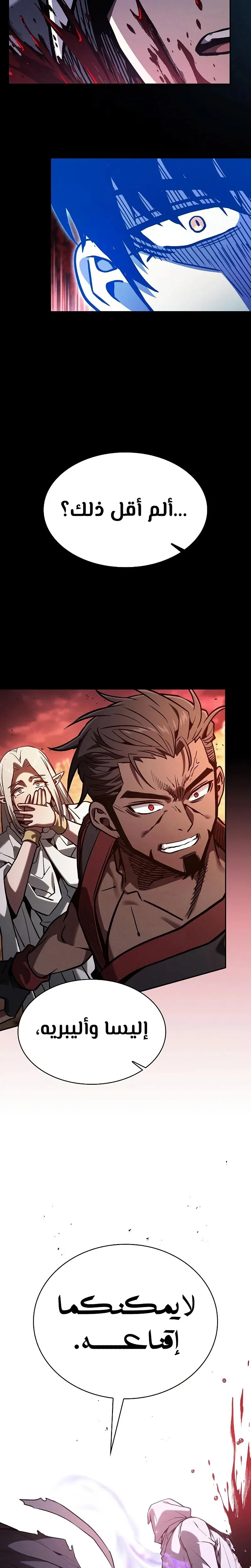 Read Academy's Genius Swordmaster AR Manga Online