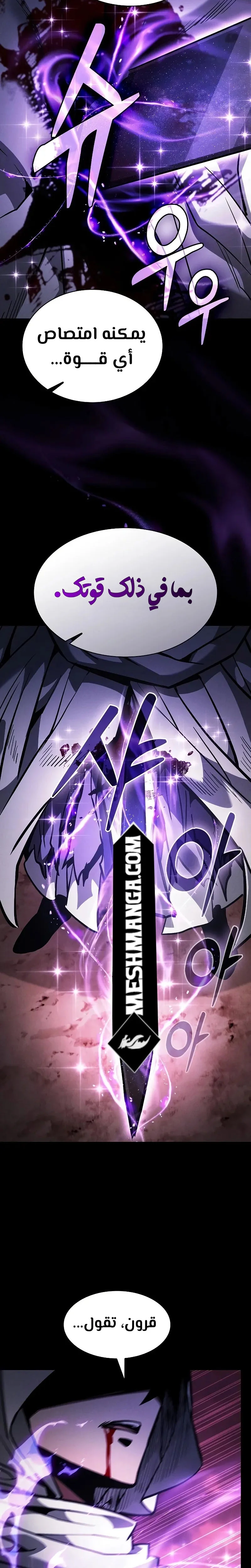 Read Academy's Genius Swordmaster AR Manga Online