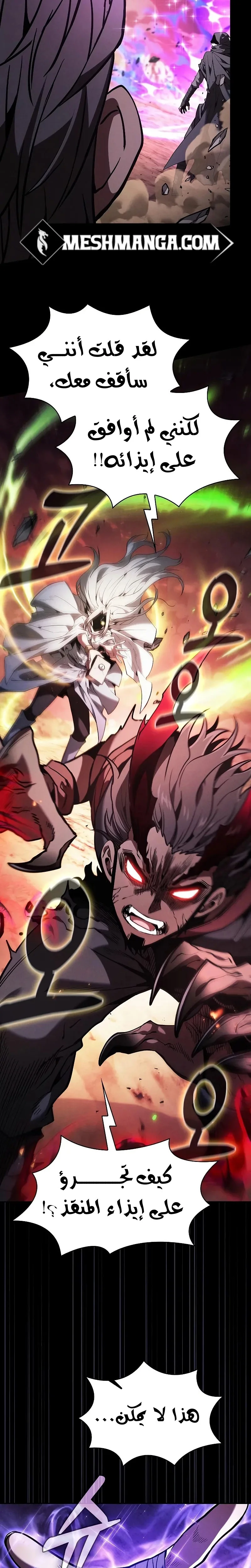 Read Academy's Genius Swordmaster AR Manga Online