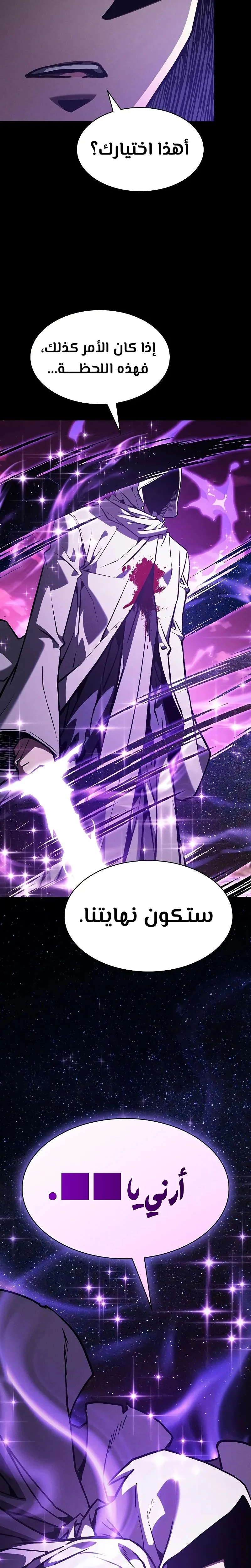 Read Academy's Genius Swordmaster AR Manga Online
