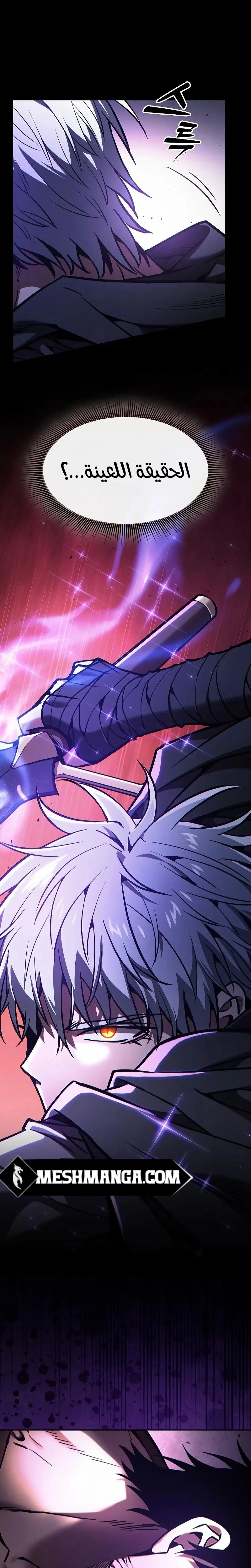 Read Academy's Genius Swordmaster AR Manga Online