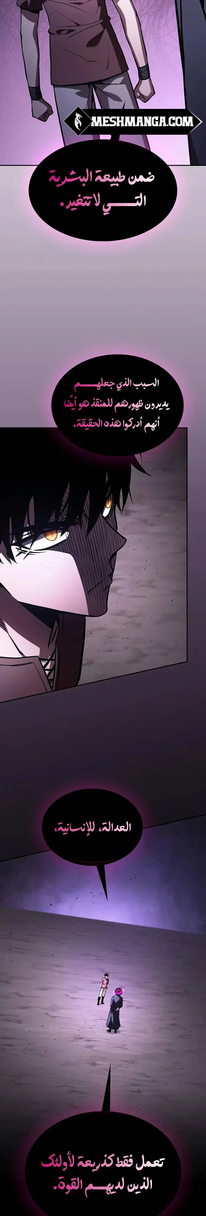 Read Academy's Genius Swordmaster AR Manga Online
