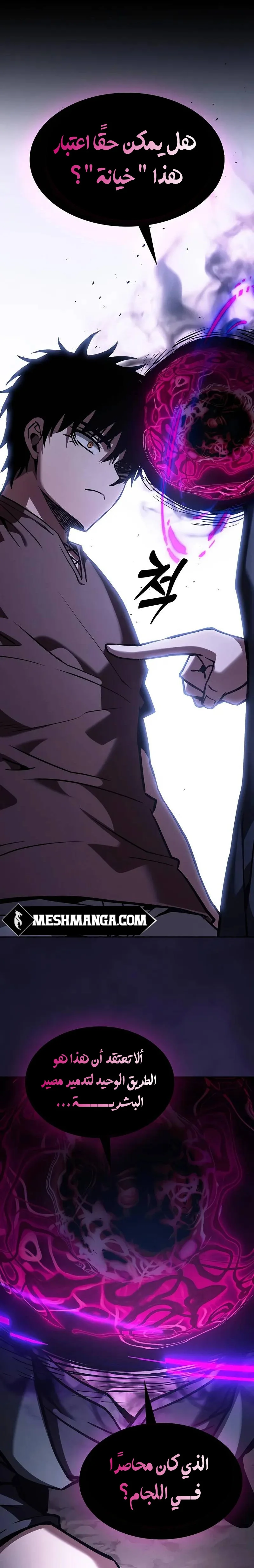 Read Academy's Genius Swordmaster AR Manga Online