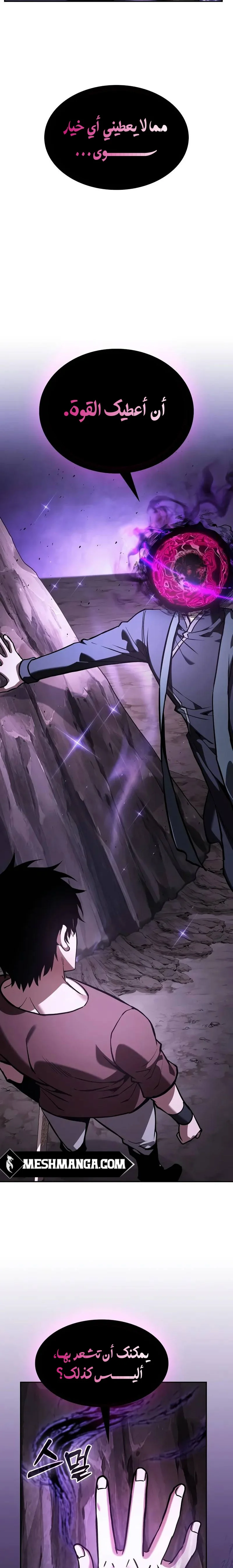 Read Academy's Genius Swordmaster AR Manga Online