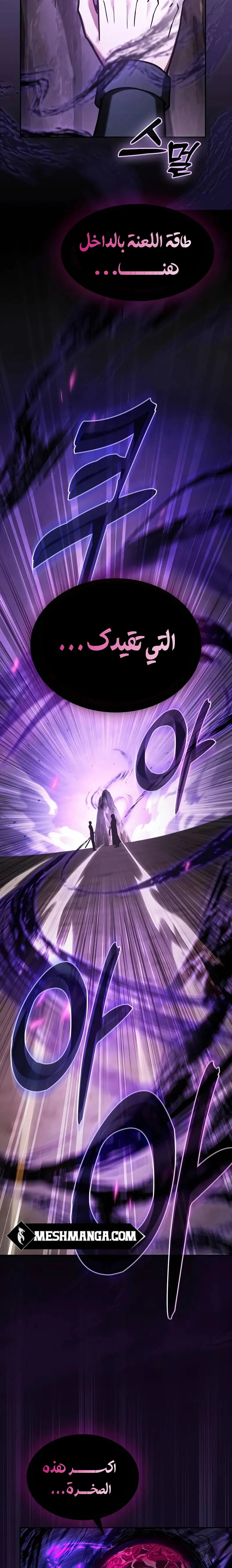 Read Academy's Genius Swordmaster AR Manga Online