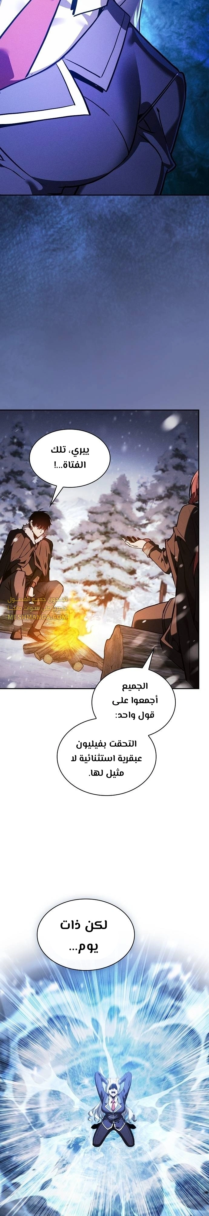Read Academy's Genius Swordmaster AR Manga Online