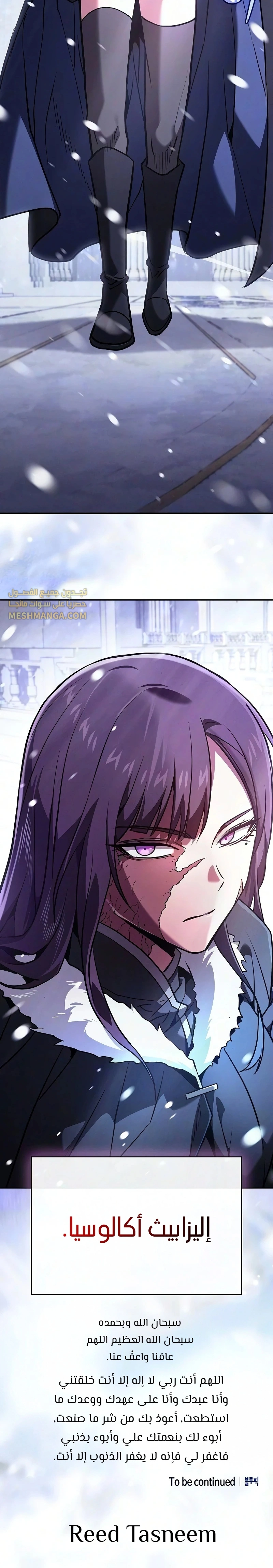 Read Academy's Genius Swordmaster AR Manga Online