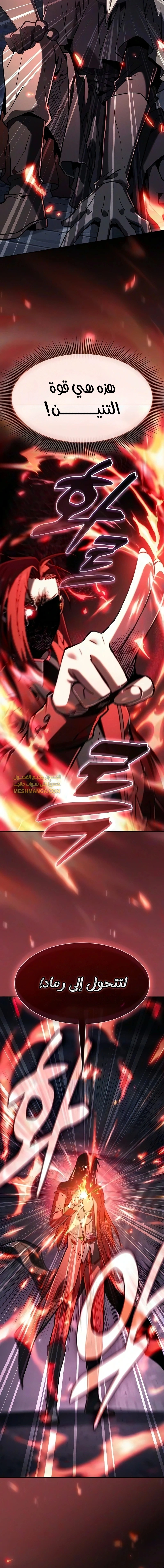 Read Academy's Genius Swordmaster AR Manga Online