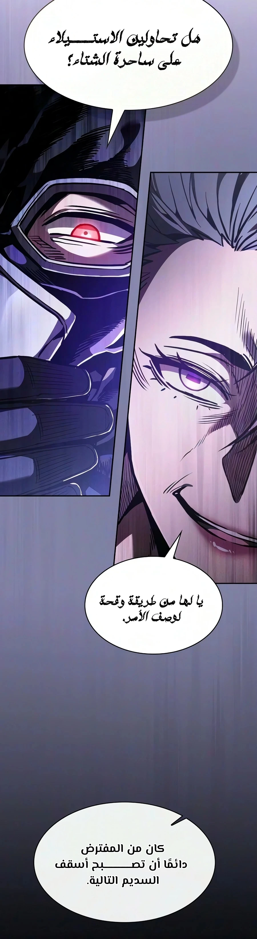 Read Academy's Genius Swordmaster AR Manga Online