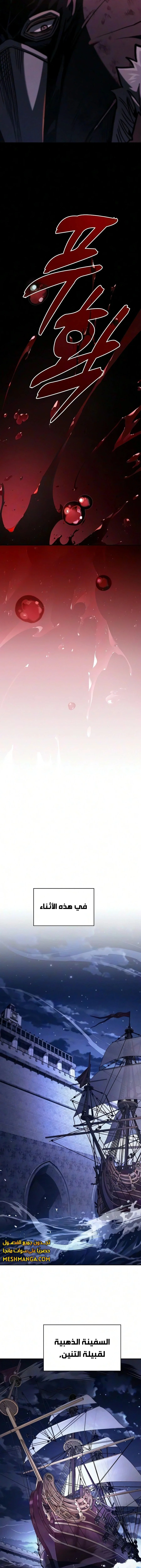 Read Academy's Genius Swordmaster AR Manga Online