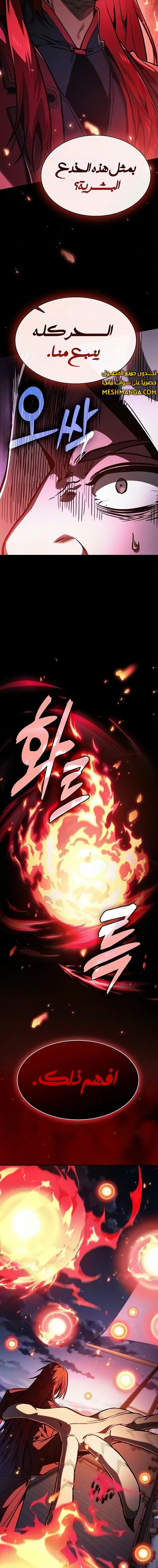 Read Academy's Genius Swordmaster AR Manga Online