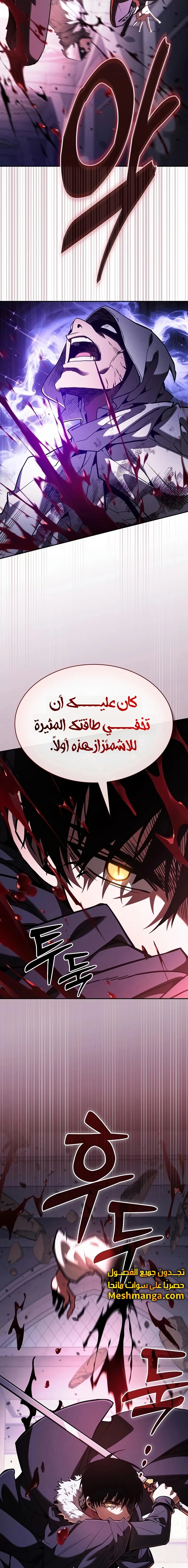 Read Academy's Genius Swordmaster AR Manga Online