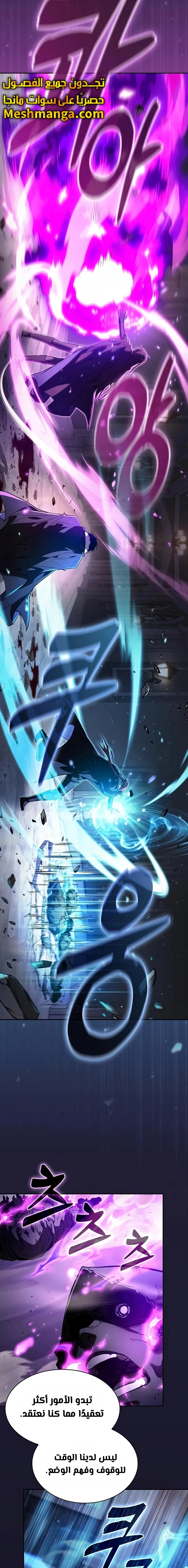 Read Academy's Genius Swordmaster AR Manga Online