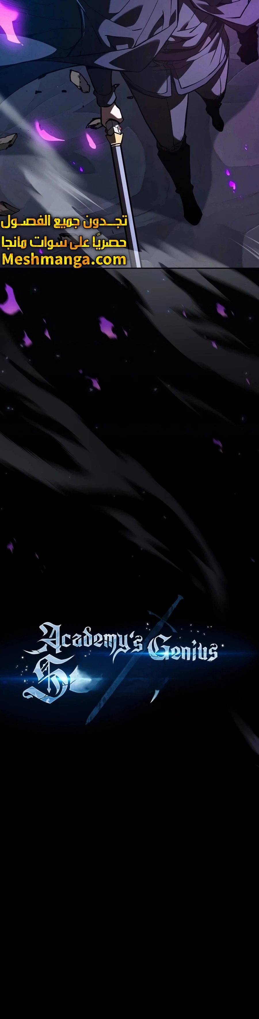 Read Academy's Genius Swordmaster AR Manga Online