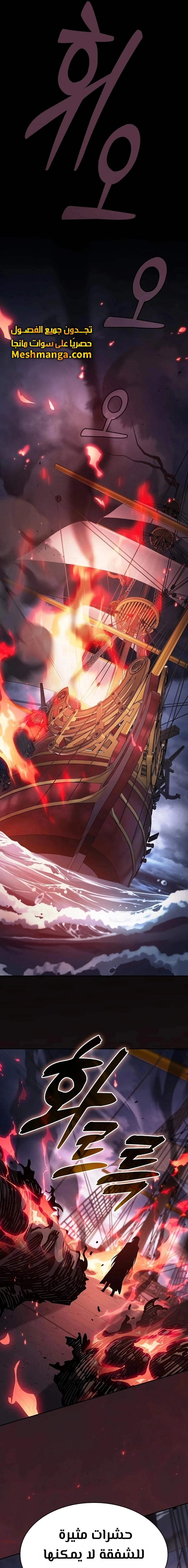 Read Academy's Genius Swordmaster AR Manga Online