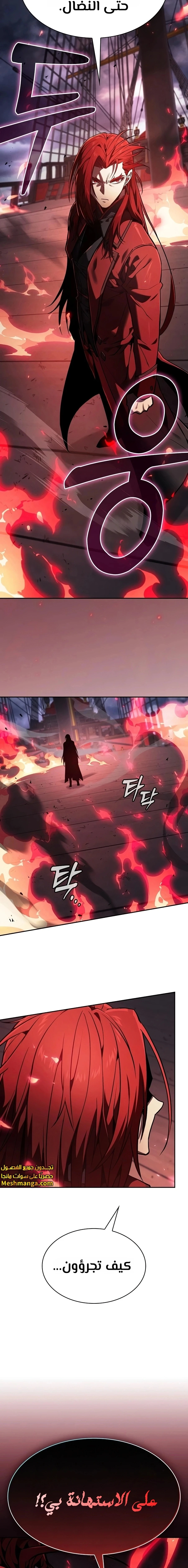 Read Academy's Genius Swordmaster AR Manga Online