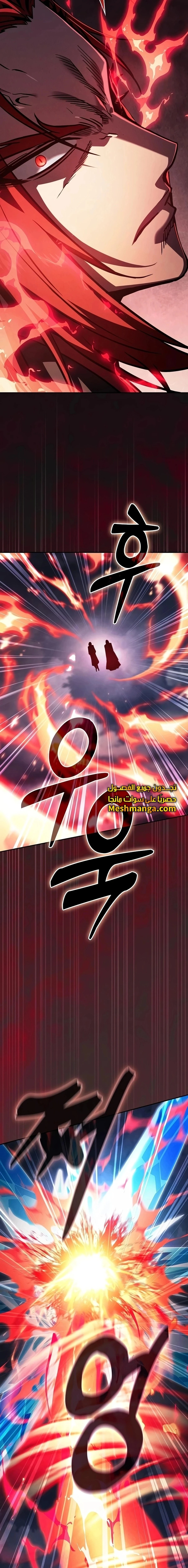 Read Academy's Genius Swordmaster AR Manga Online