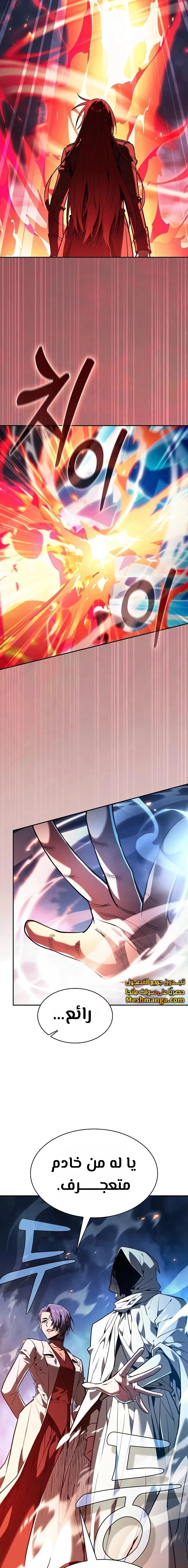 Read Academy's Genius Swordmaster AR Manga Online
