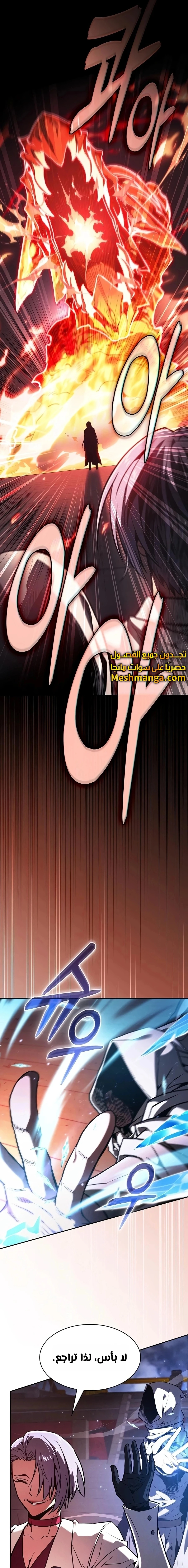 Read Academy's Genius Swordmaster AR Manga Online