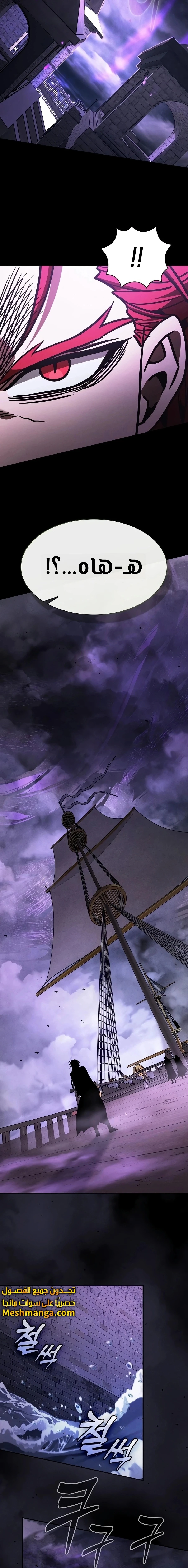 Read Academy's Genius Swordmaster AR Manga Online