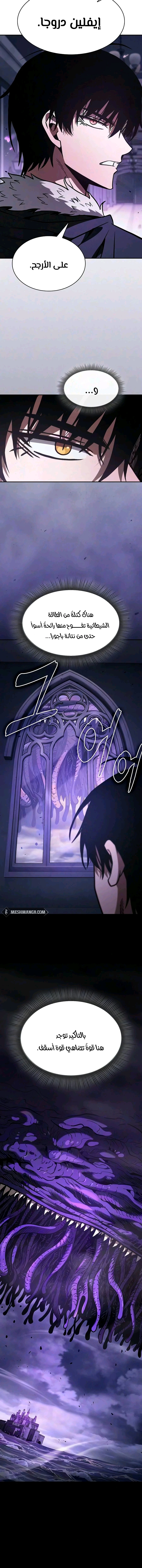Read Academy's Genius Swordmaster AR Manga Online