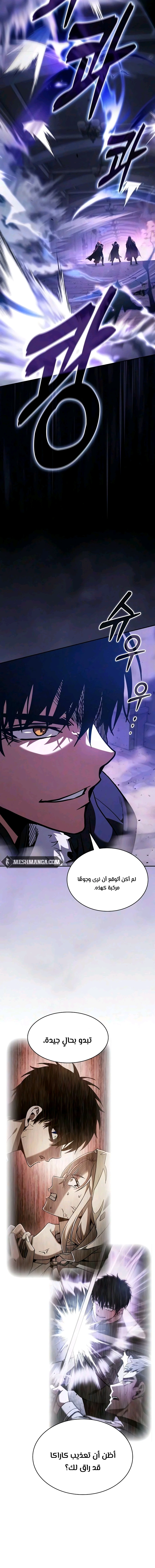 Read Academy's Genius Swordmaster AR Manga Online