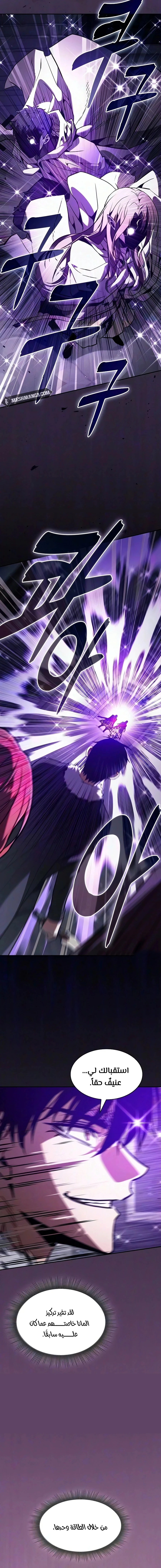 Read Academy's Genius Swordmaster AR Manga Online