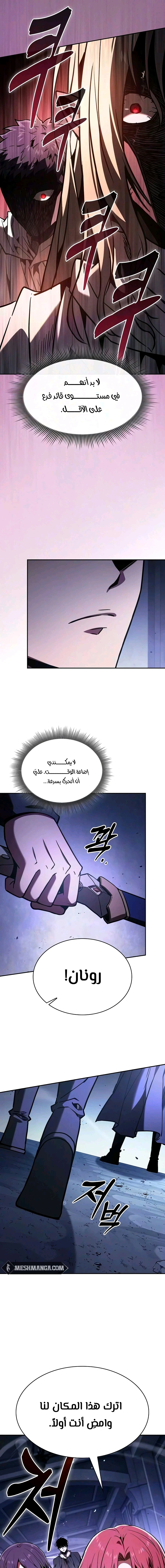 Read Academy's Genius Swordmaster AR Manga Online