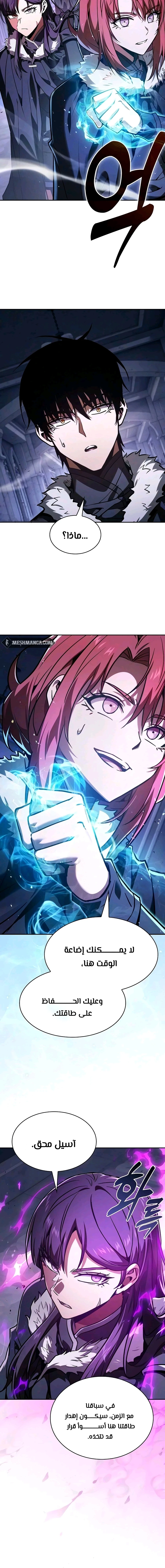 Read Academy's Genius Swordmaster AR Manga Online