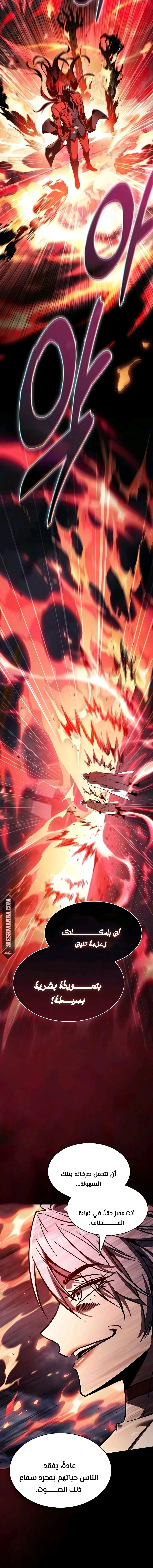 Read Academy's Genius Swordmaster AR Manga Online