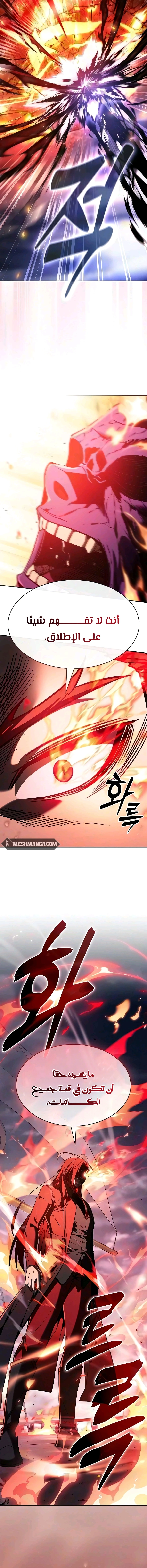 Read Academy's Genius Swordmaster AR Manga Online