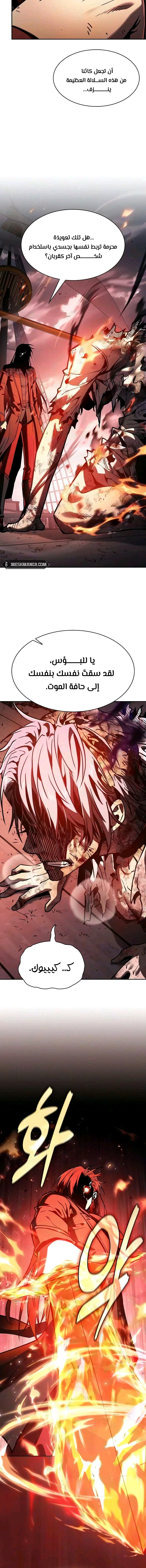 Read Academy's Genius Swordmaster AR Manga Online