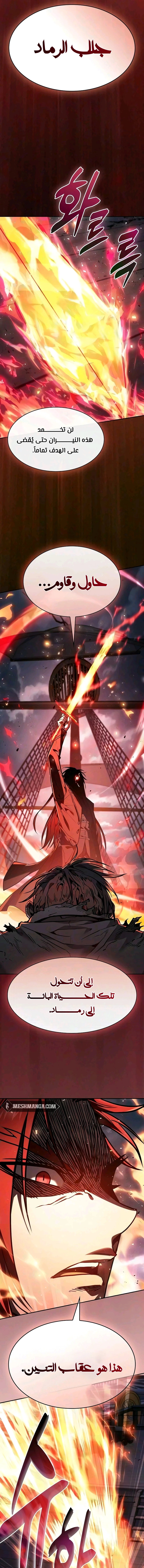 Read Academy's Genius Swordmaster AR Manga Online