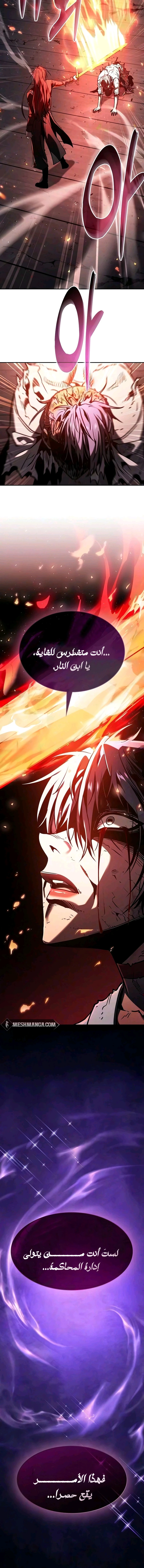 Read Academy's Genius Swordmaster AR Manga Online