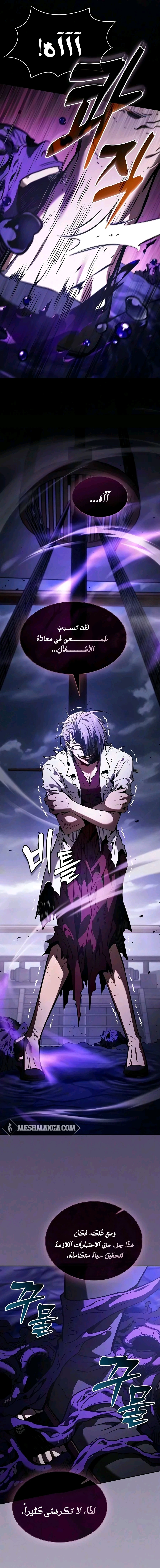 Read Academy's Genius Swordmaster AR Manga Online