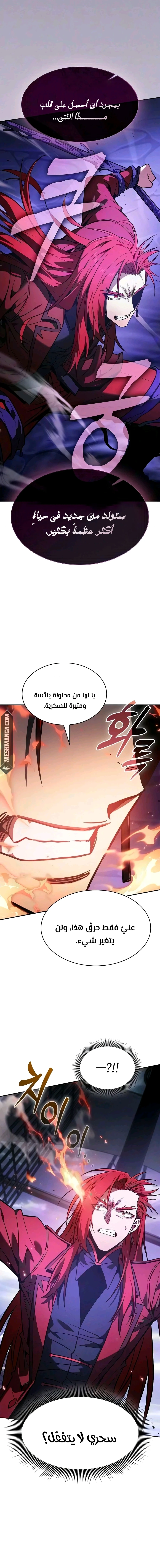 Read Academy's Genius Swordmaster AR Manga Online