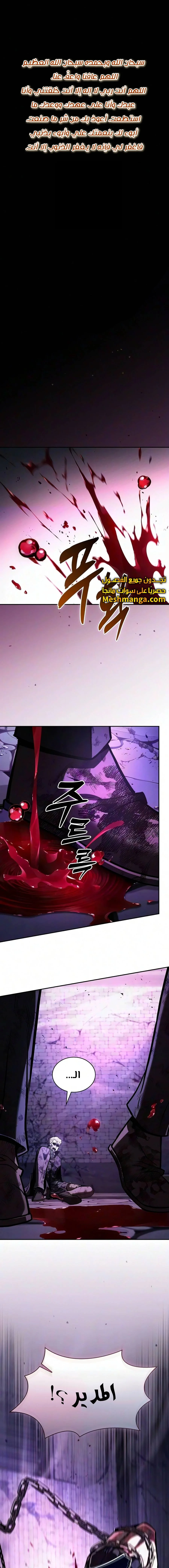 Read Academy's Genius Swordmaster AR Manga Online