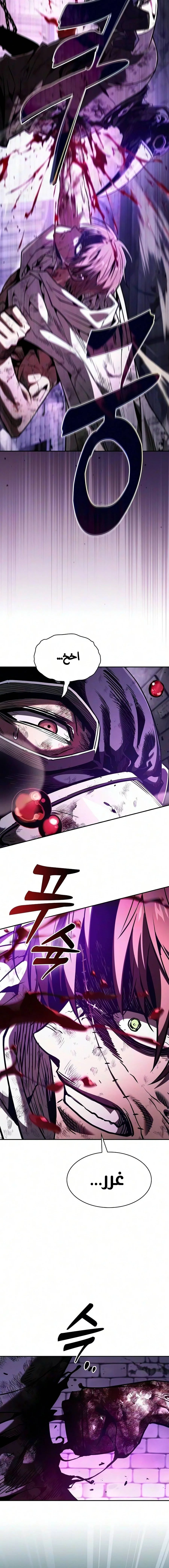 Read Academy's Genius Swordmaster AR Manga Online