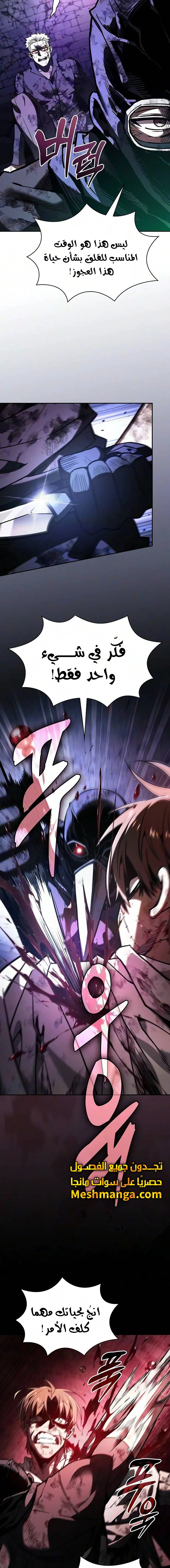 Read Academy's Genius Swordmaster AR Manga Online